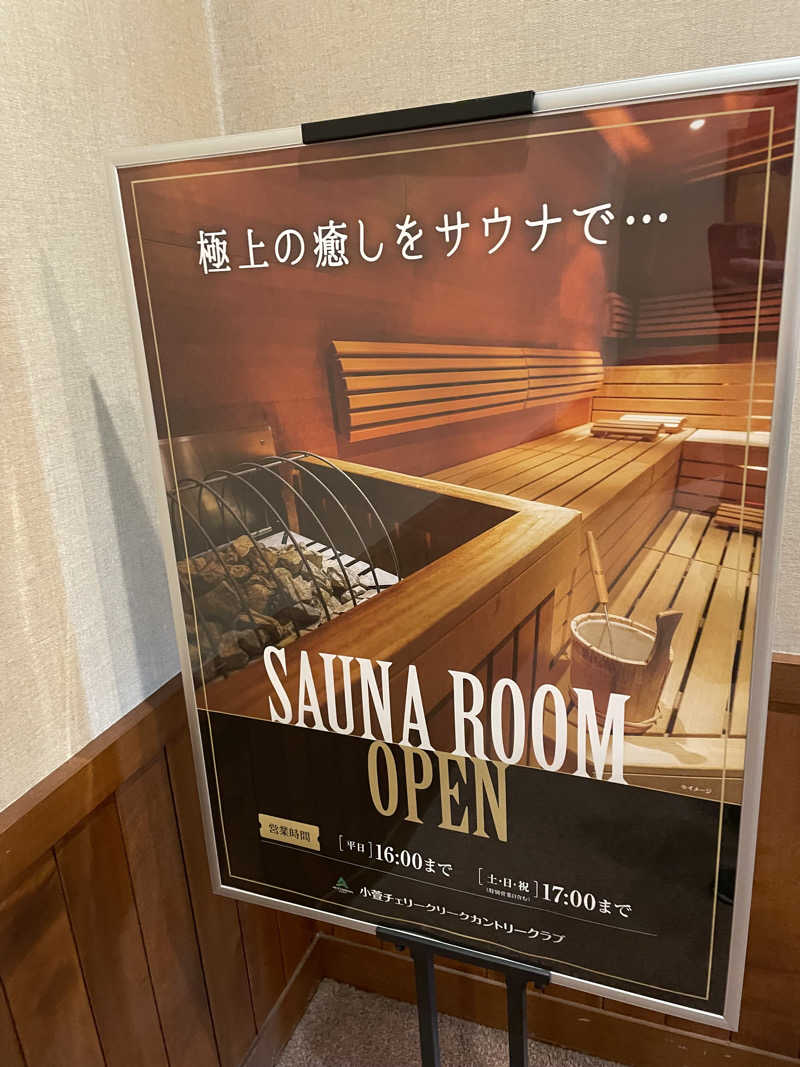 家系サウナーさんの小萱チェリークリークカントリークラブのサ活写真
