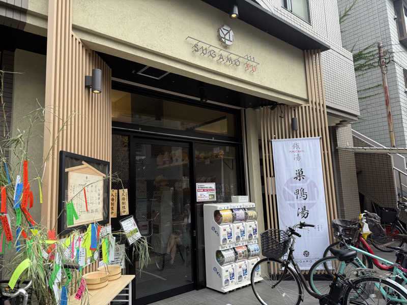 BESTYさんの巣鴨湯のサ活写真