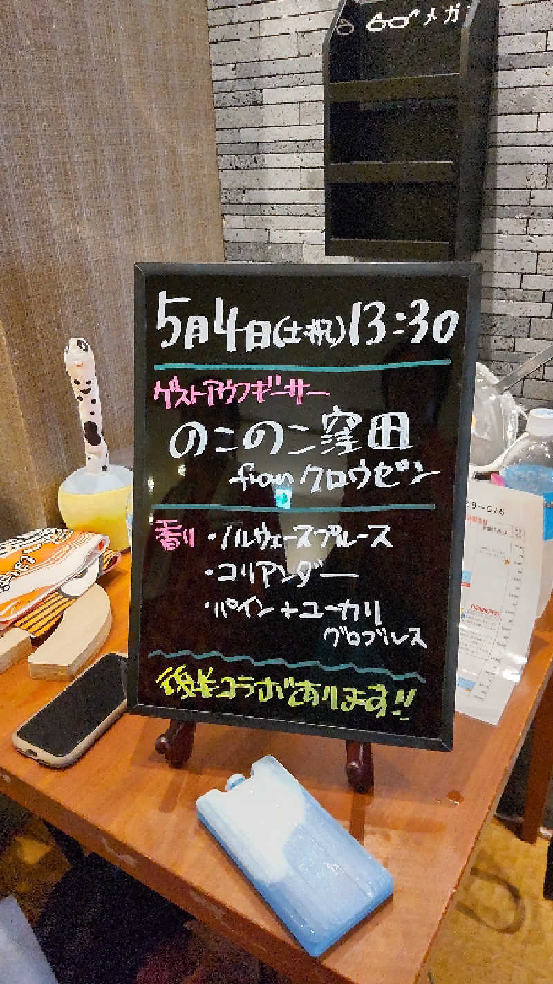 nao_tさんの天然温泉 湯舞音 龍ケ崎店のサ活写真