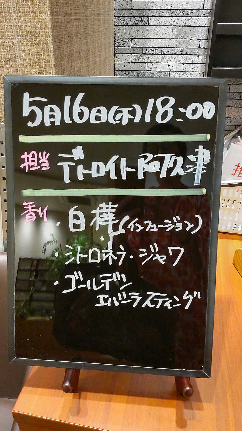 nao_tさんの天然温泉 湯舞音 龍ケ崎店のサ活写真