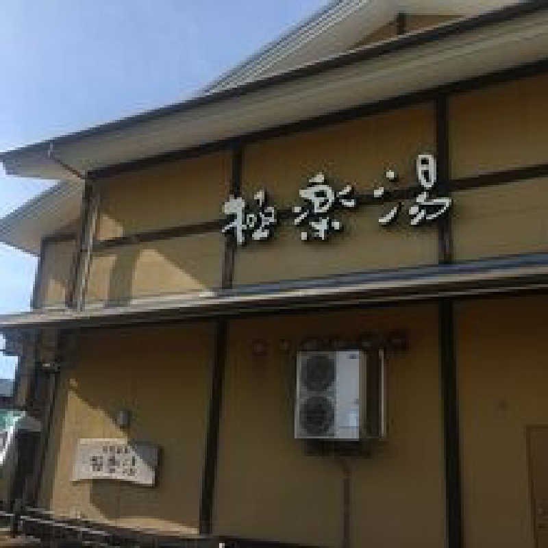 nao_tさんの極楽湯 柏店のサ活写真