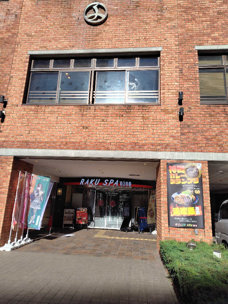 nao_tさんのRAKU SPA 1010 神田のサ活写真
