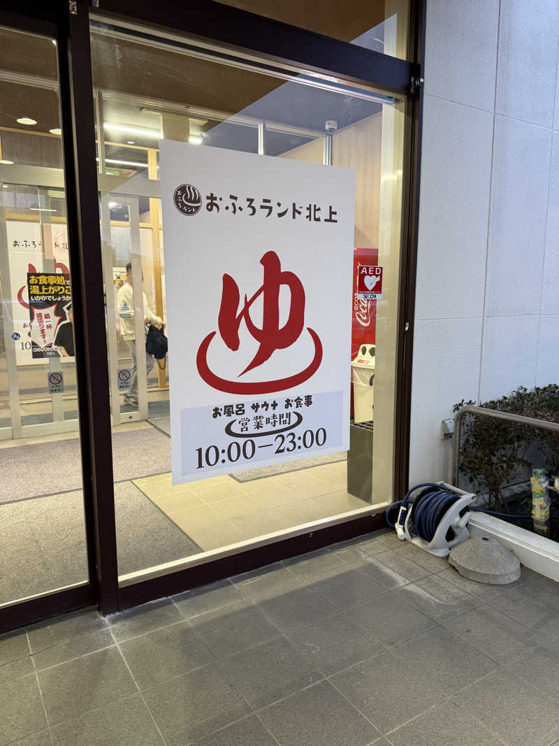 good saunaさんのおふろランド北上のサ活写真