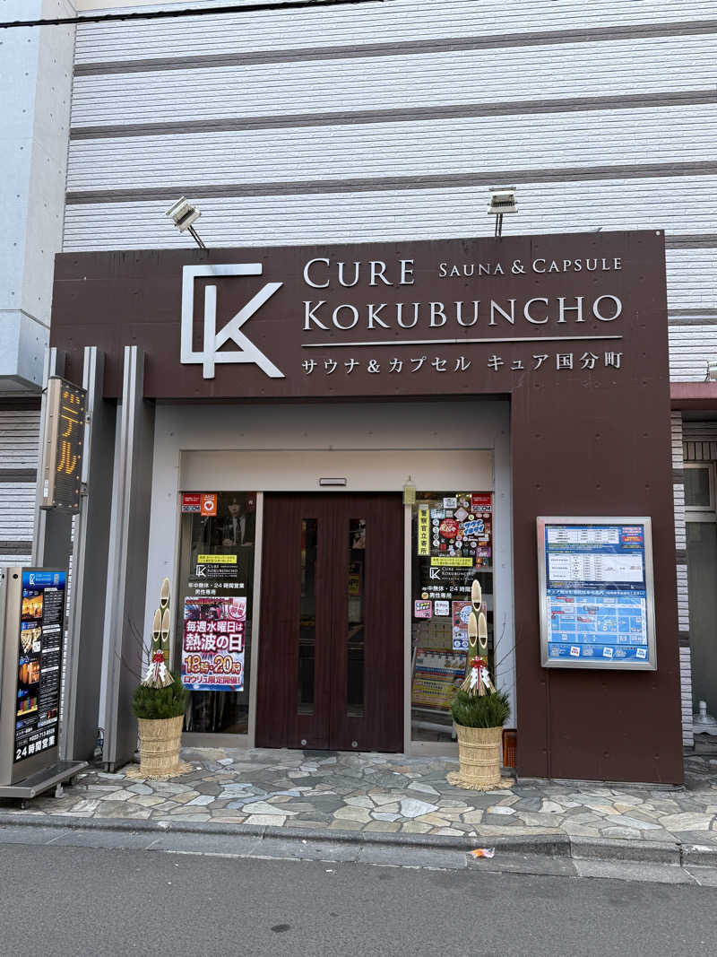 good saunaさんのサウナ&カプセル キュア国分町のサ活写真