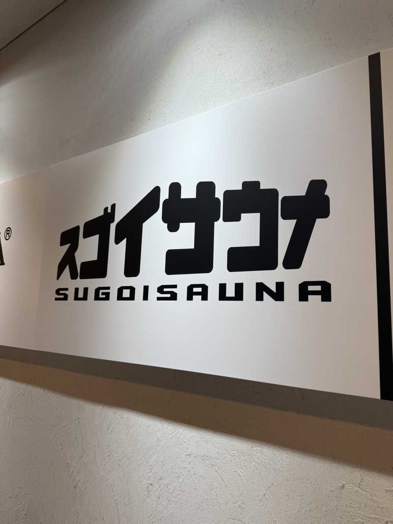 yaysaunaさんのスゴイサウナ五反田駅前店のサ活写真