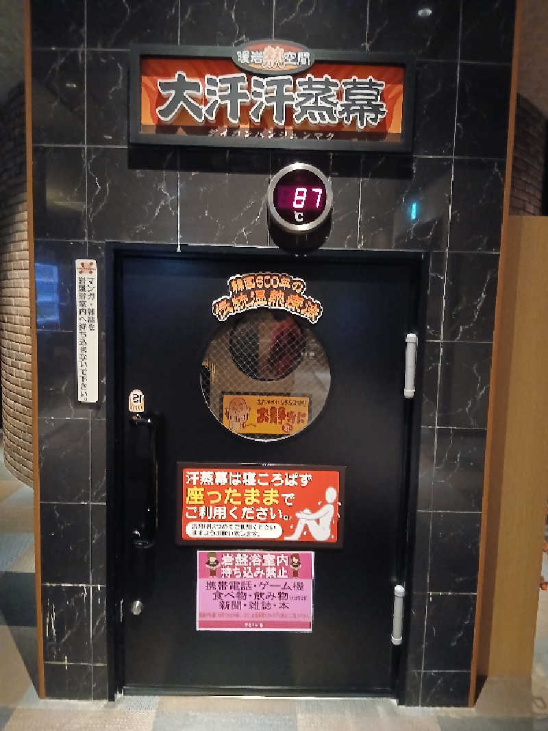 まーくんさんの喜盛の湯のサ活写真