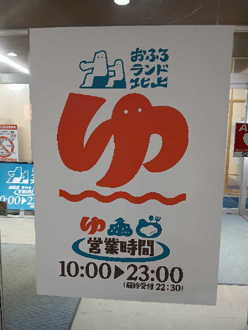 まーくんさんのおふろランド北上のサ活写真