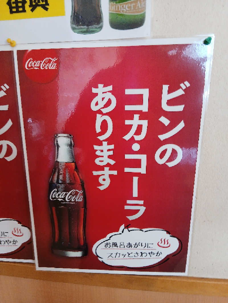 まーくんさんの金ケ崎温泉駒子の湯のサ活写真