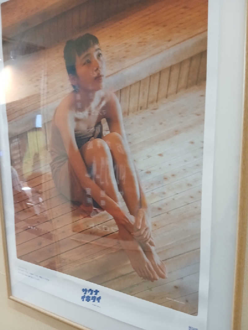 まーくんさんのおふろランド北上のサ活写真