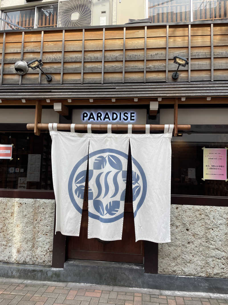 greenmangoさんのPARADISE(パラダイス)のサ活写真