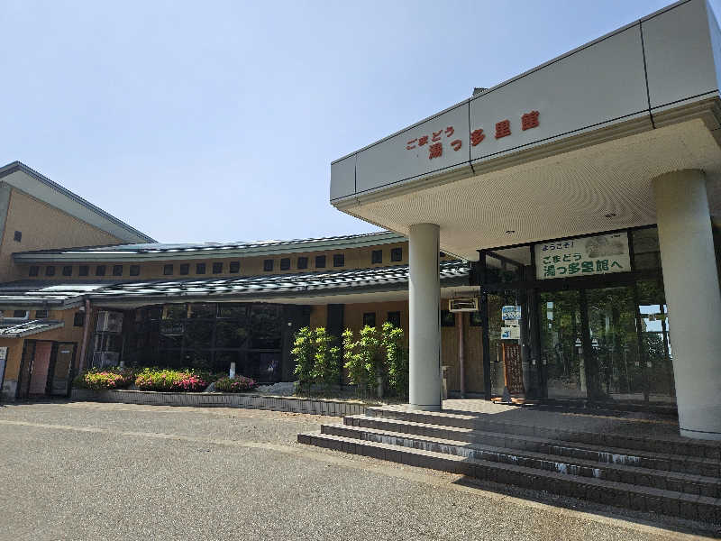 しゃおのサウナ日記さんのごまどう 湯っ多里館のサ活写真