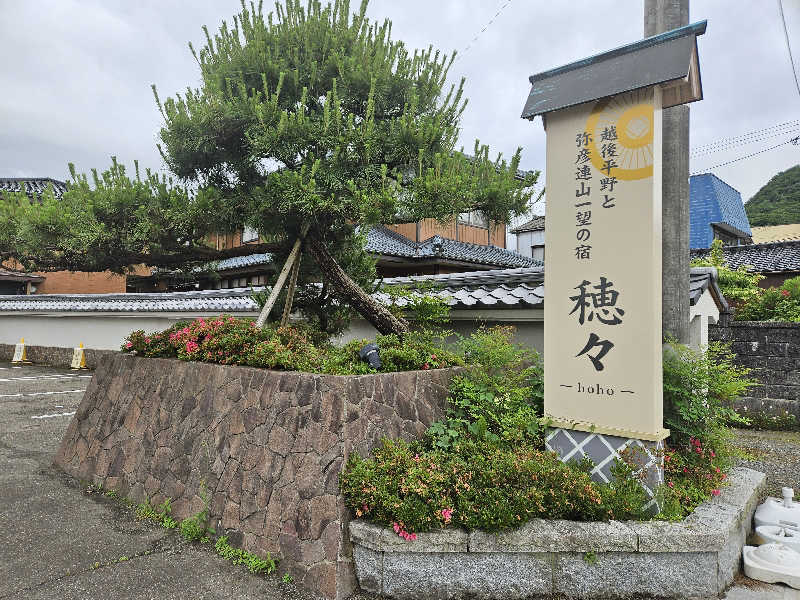 しゃおのサウナ日記さんの越後平野と弥彦連山一望の宿 穂々-hoho-のサ活写真