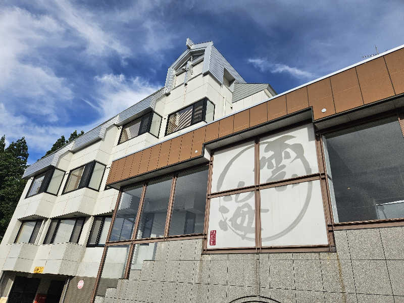 しゃおのサウナ日記さんのまつだい芝峠温泉 雲海のサ活写真
