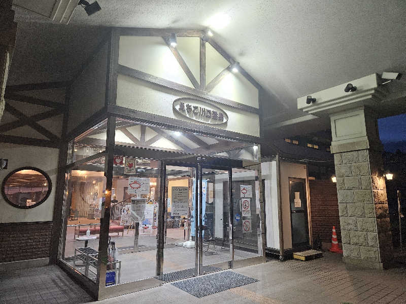 しゃおのサウナ日記さんのえちご川口温泉のサ活写真