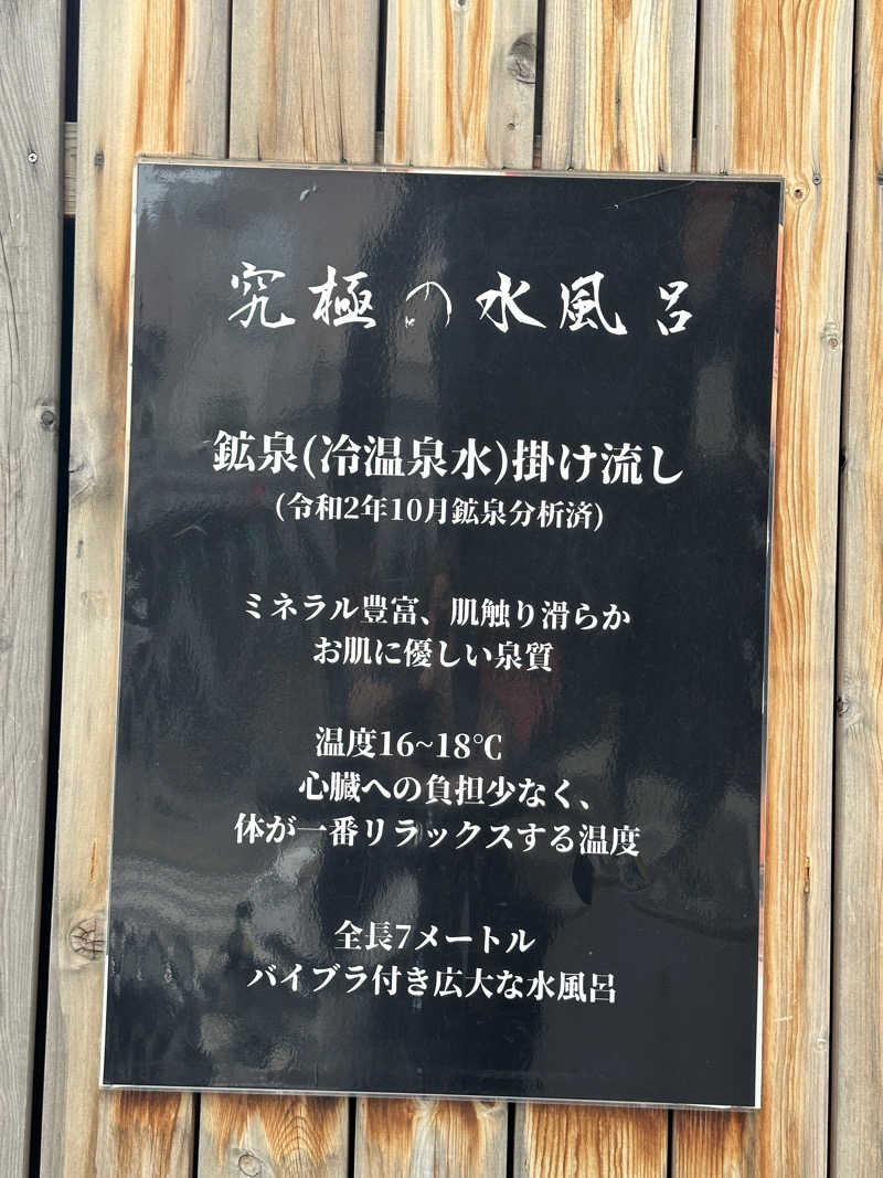 サウナ好き。優しい柴犬コロちゃん。さんのサウナ錦糸町 (カプセルイン錦糸町)のサ活写真