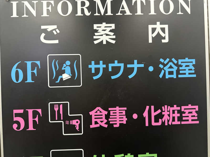 サウナ好きな優しい柴犬コロちゃん。さんのサウナセンター鶯谷本店のサ活写真