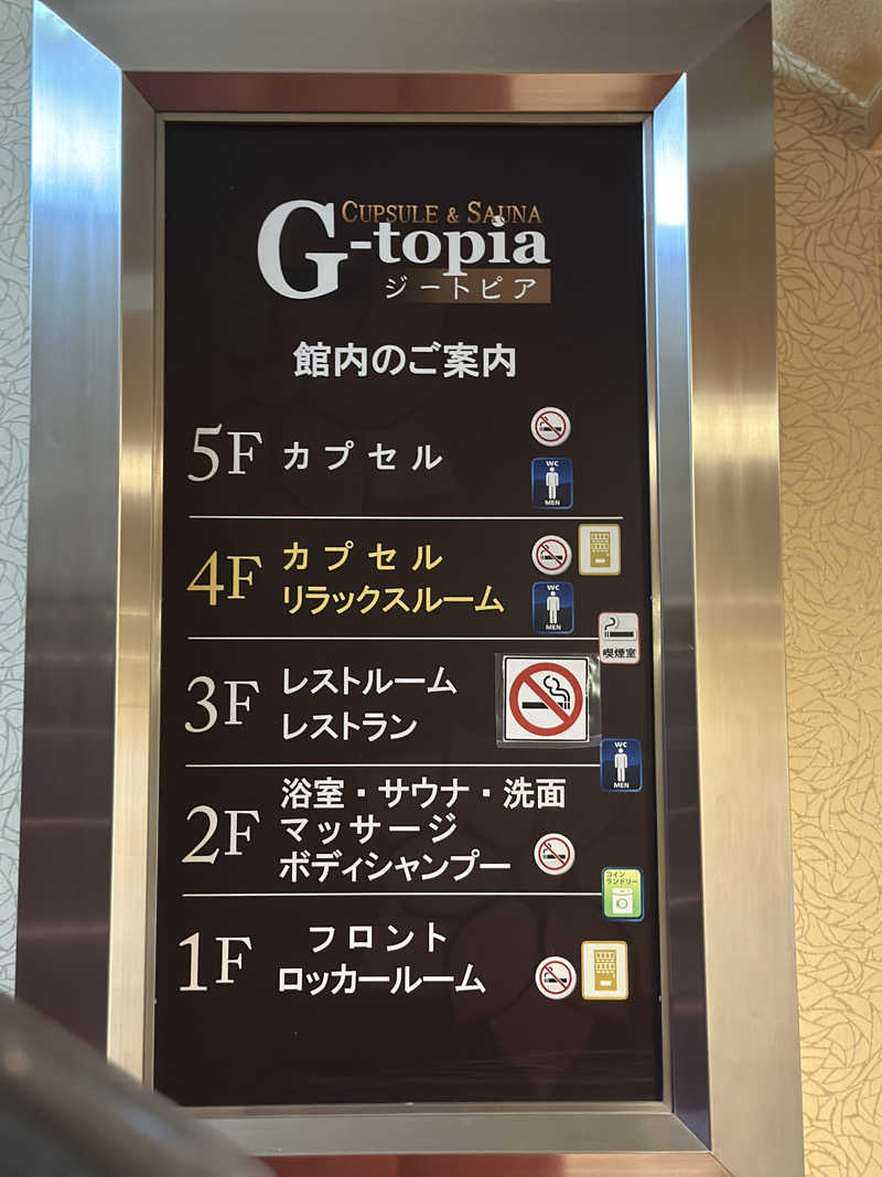 サウナ大好き。優しい柴犬コロちゃん🐶さんのカプセルホテル&サウナ ジートピアのサ活写真