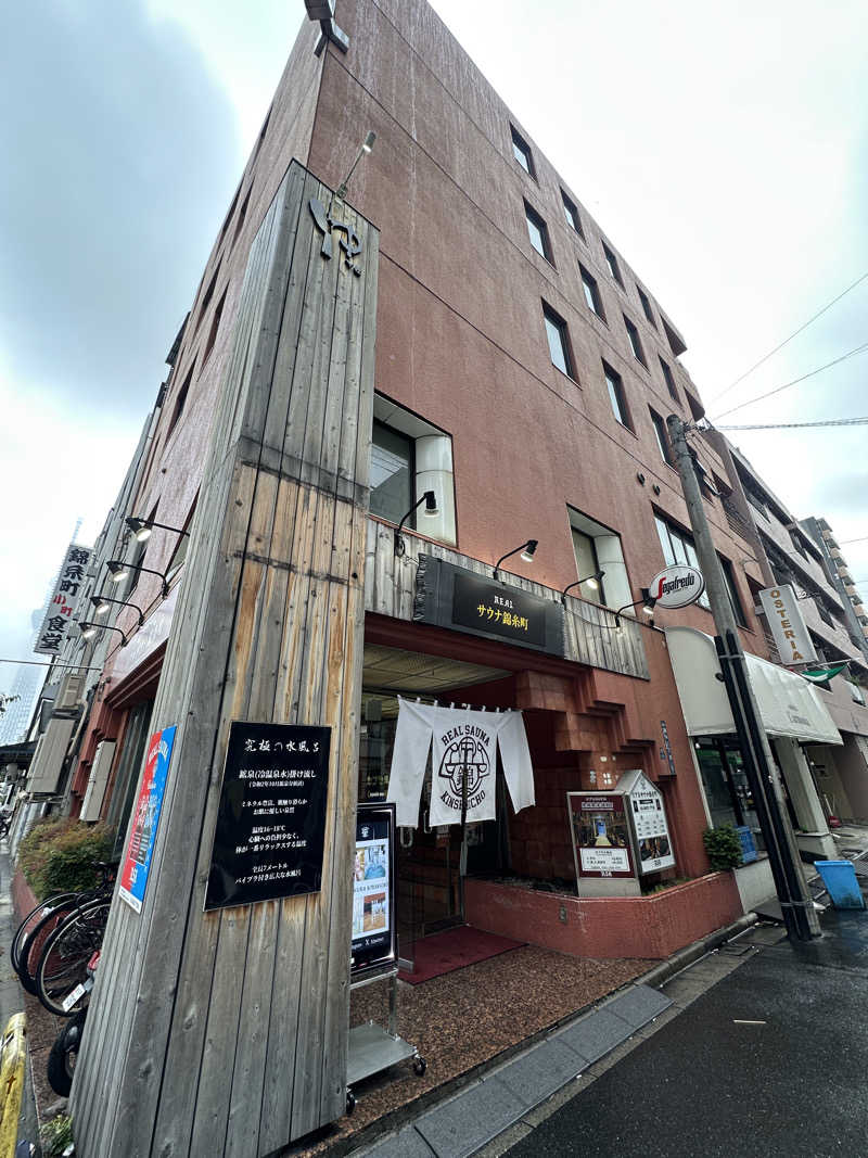 サウナ好き。優しい柴犬コロちゃん。さんのスパ&カプセルイン リアルサウナ錦糸町のサ活写真