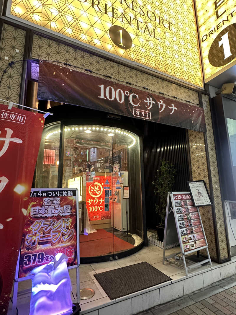 サウナ好きな優しい柴犬コロちゃん。さんの上野ステーションホステル オリエンタル1のサ活写真