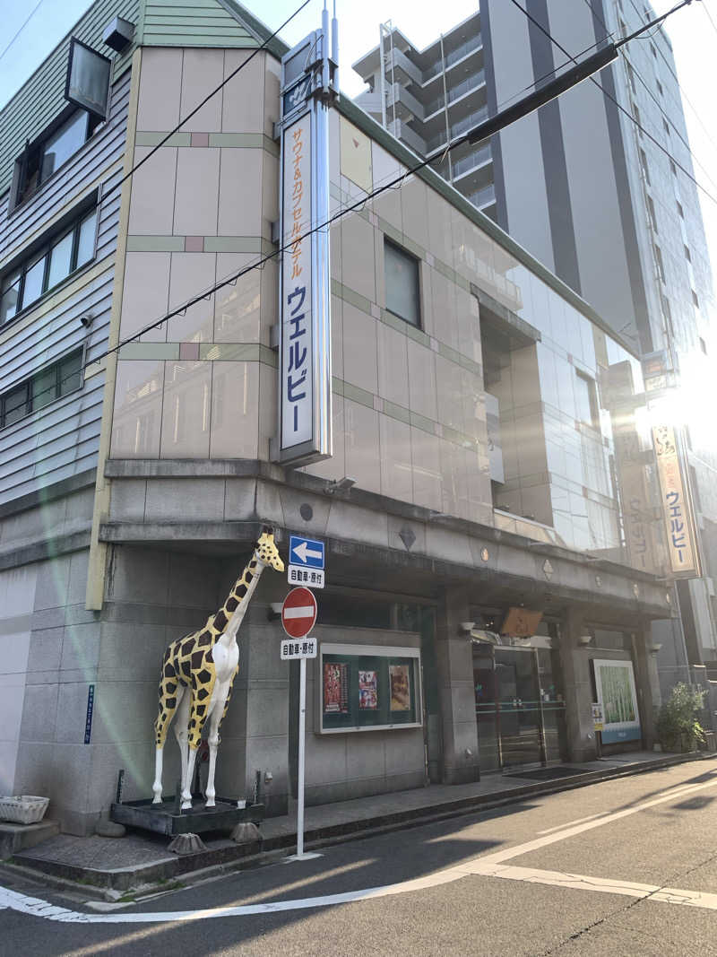 つのぴーさんのウェルビー今池のサ活写真