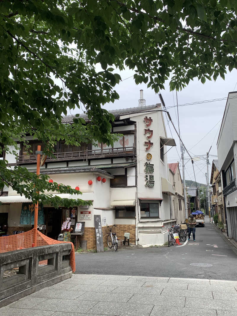 つのぴーさんのサウナの梅湯のサ活写真