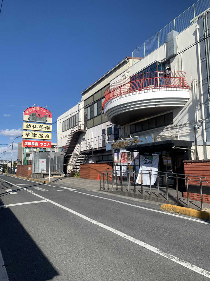 つのぴーさんの湯乃泉 草加健康センターのサ活写真