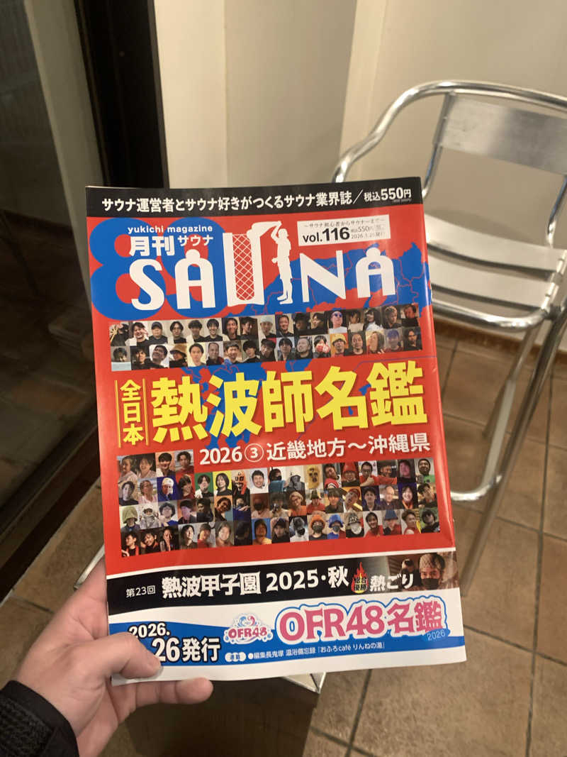 つのぴーさんのラピスパのサ活写真