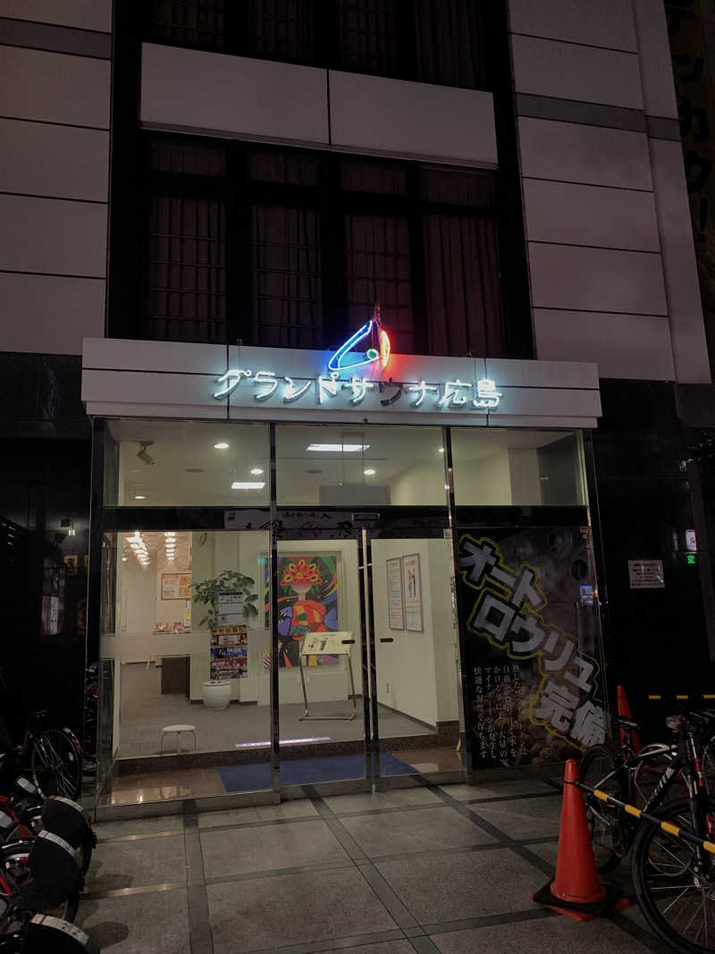 つのぴーさんのグランドサウナ広島のサ活写真