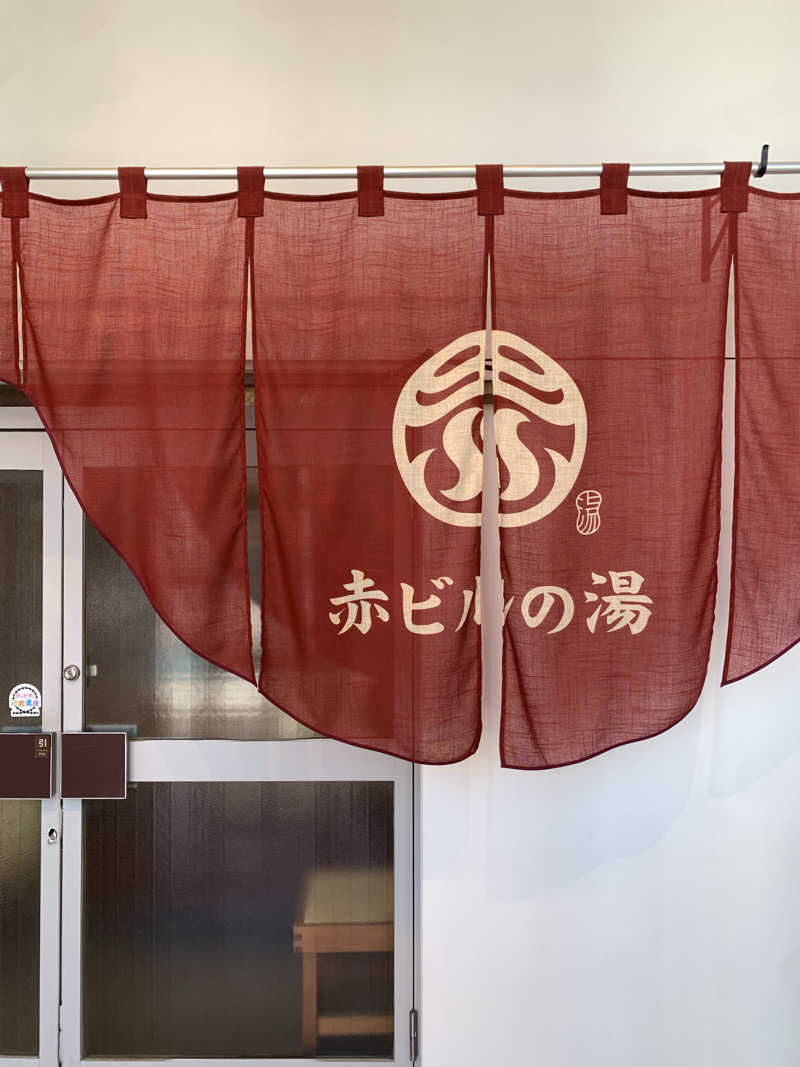 つのぴーさんの赤ビルの湯のサ活写真