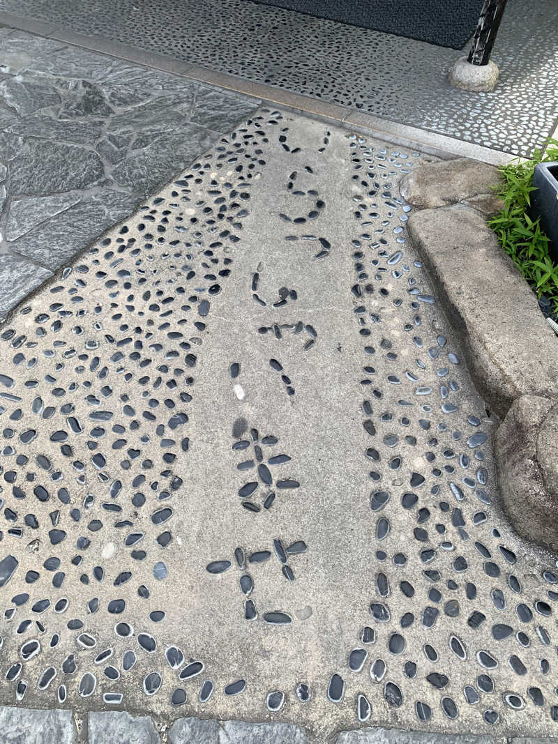 つのぴーさんの尾道平原温泉 ぽっぽの湯のサ活写真