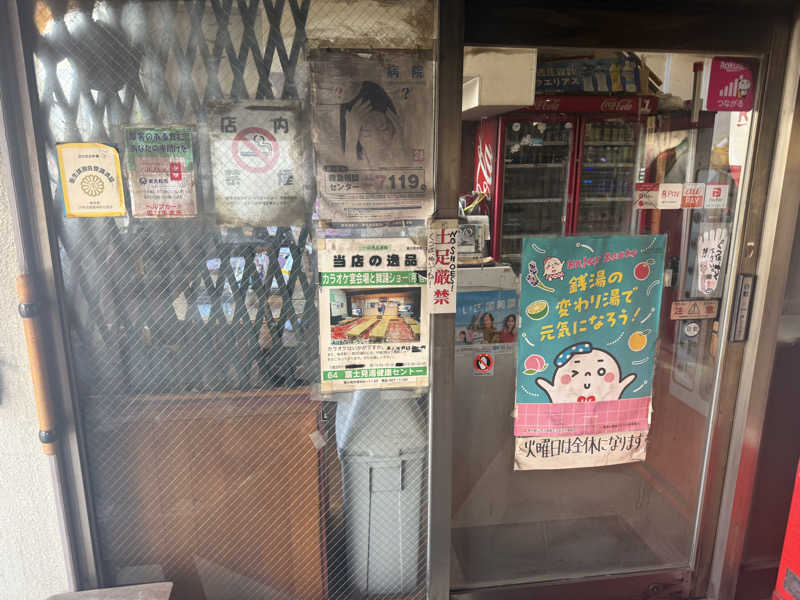 国分寺　太郎さんの富士見湯健康セントーのサ活写真