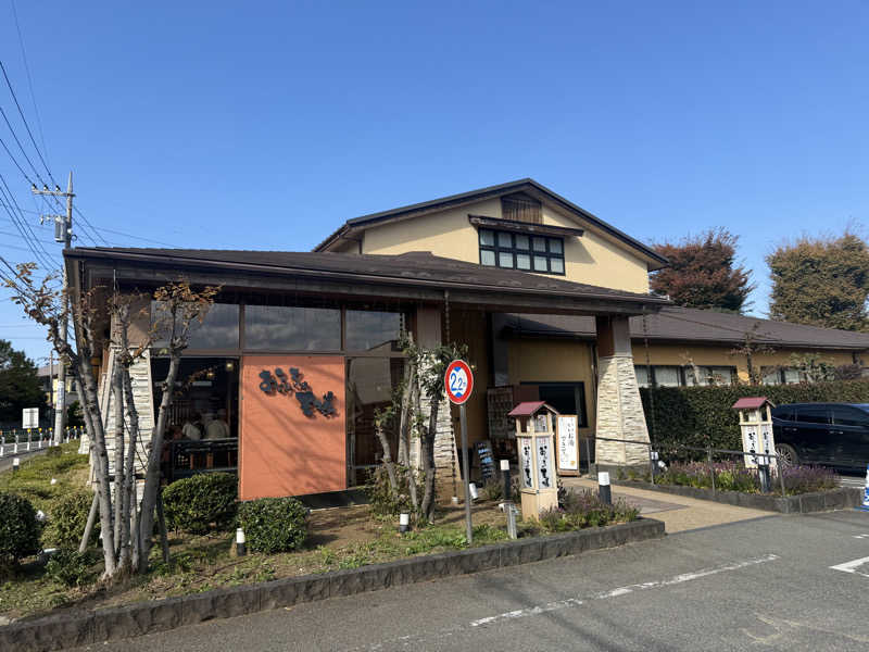 国分寺　太郎さんのおふろの王様 花小金井店のサ活写真