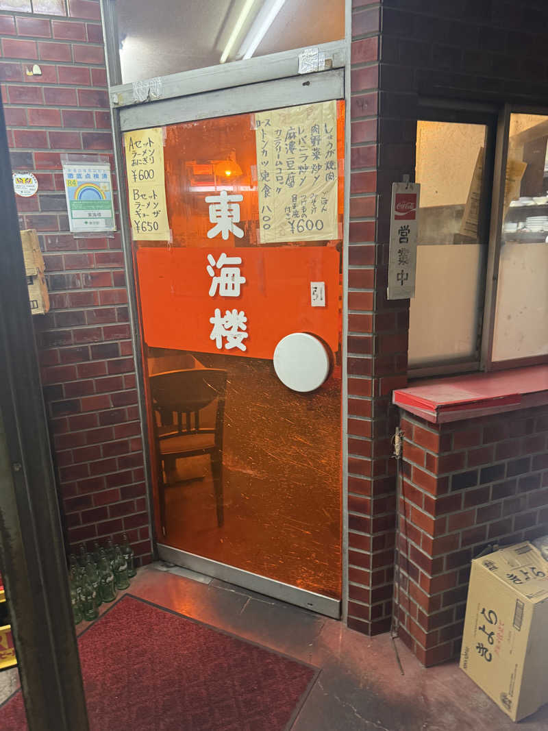 国分寺　太郎さんの玉の湯のサ活写真