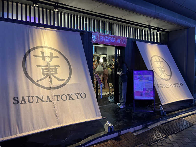 おきくちゃんさんのサウナ東京 (Sauna Tokyo)のサ活写真