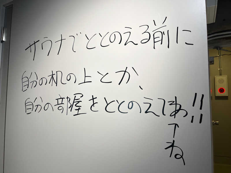 おきくちゃんさんのととけん日本橋浜町のサ活写真