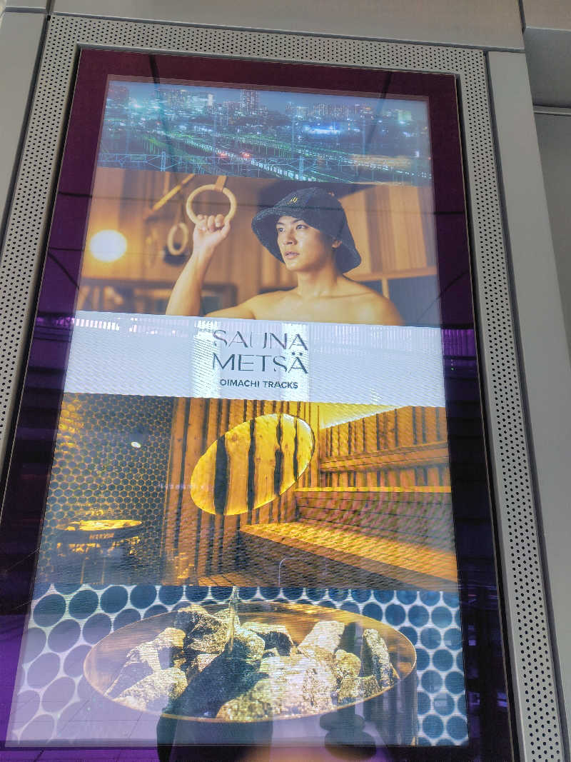 ピスタチオさんのサウナメッツァ 大井町トラックスのサ活写真