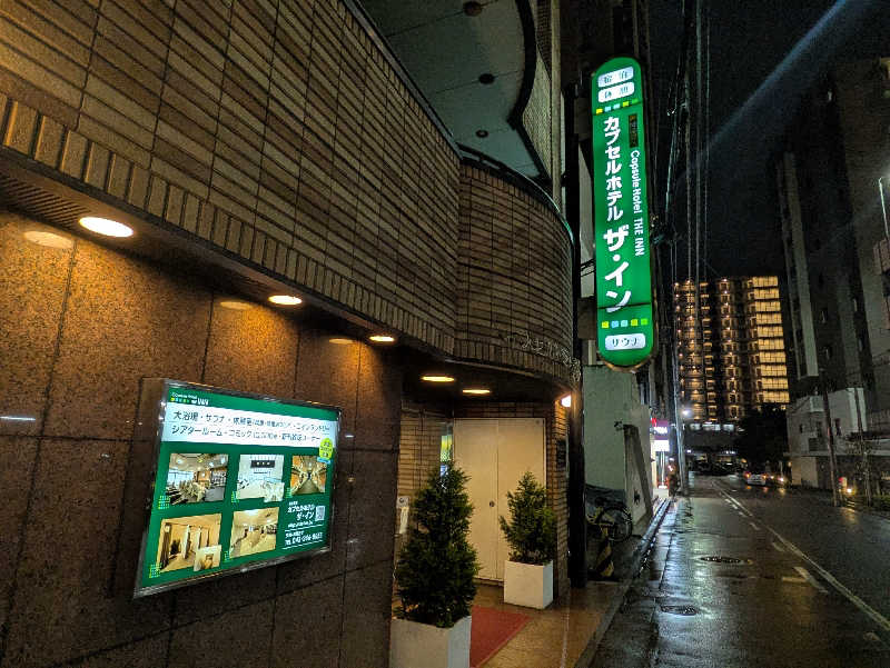 しんちゃんさんのカプセルホテル ザ・インのサ活写真