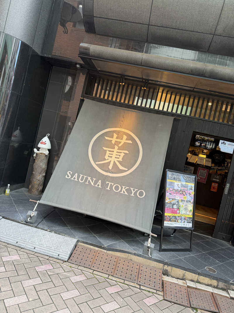 涼さんのサウナ東京 (Sauna Tokyo)のサ活写真