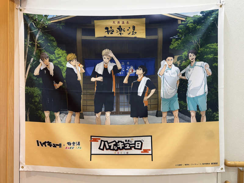 YuriさんのRAKU SPA 1010 神田のサ活写真