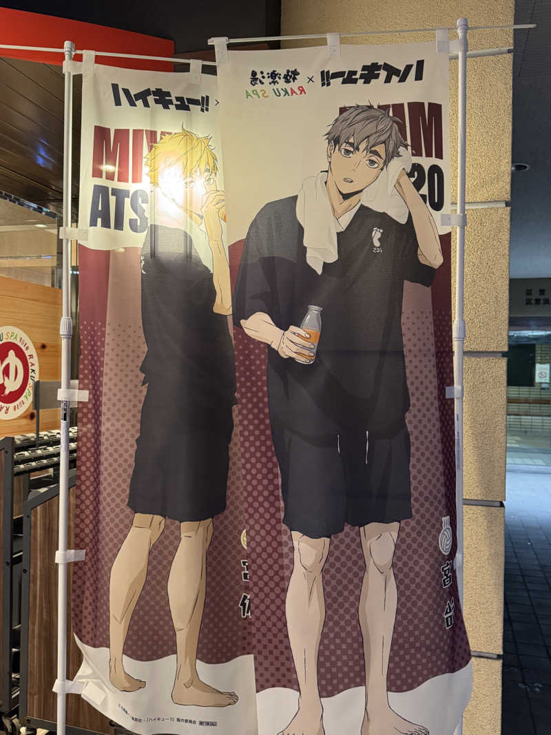 YuriさんのRAKU SPA 1010 神田のサ活写真