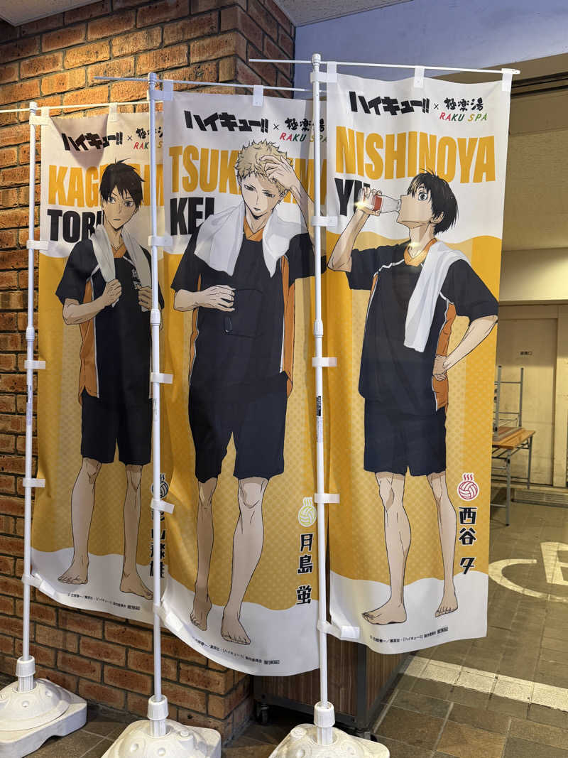 YuriさんのRAKU SPA 1010 神田のサ活写真