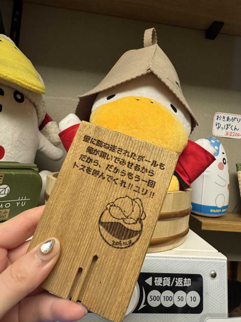 Yuriさんの巣鴨湯のサ活写真