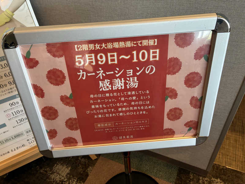 まさんの愛子天空の湯 そよぎの杜のサ活写真