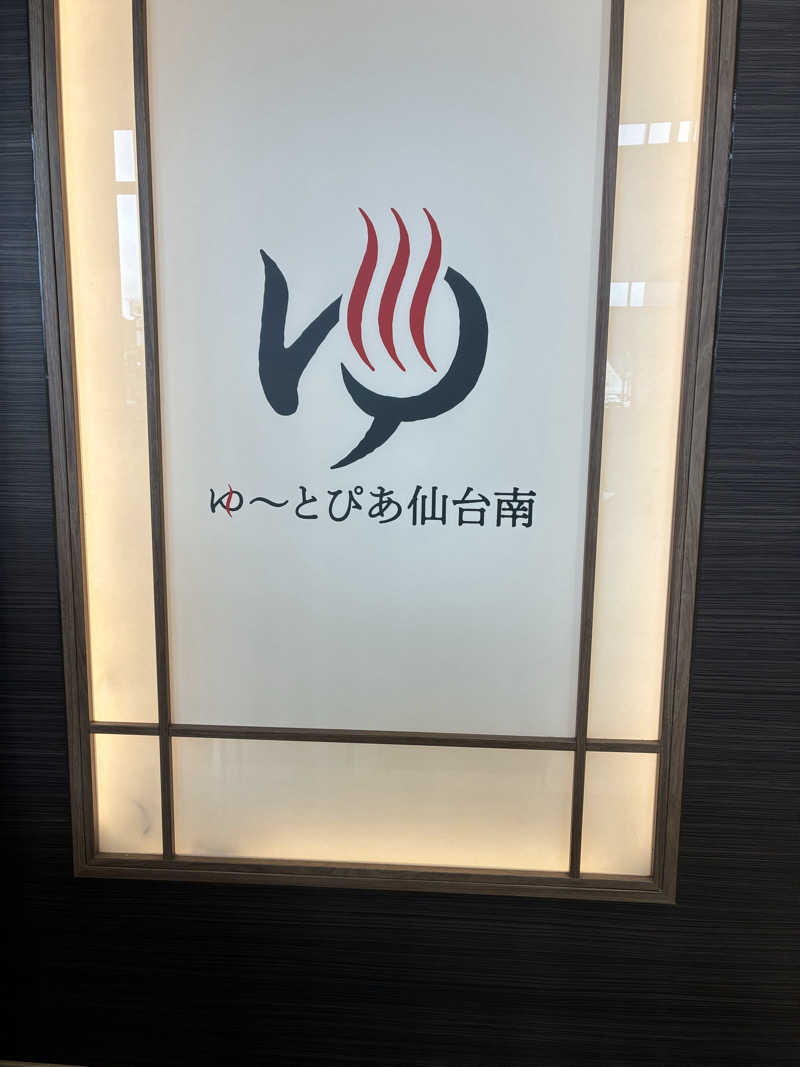 まさんのゆ〜とぴあ仙台南のサ活写真
