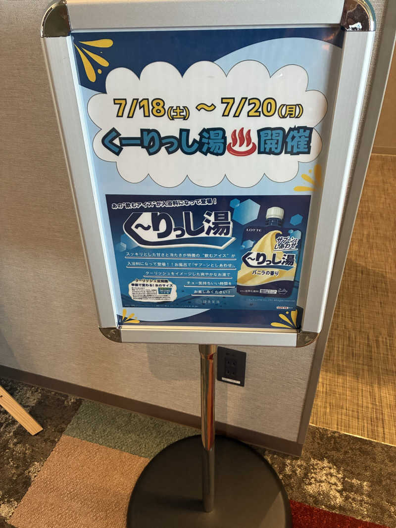 まささんの愛子天空の湯 そよぎの杜のサ活写真