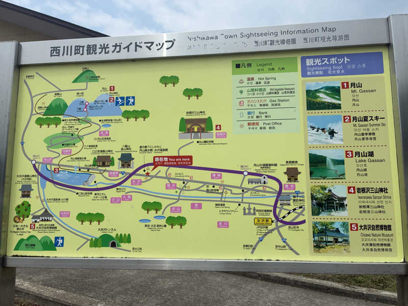 まささんの水沢温泉館のサ活写真