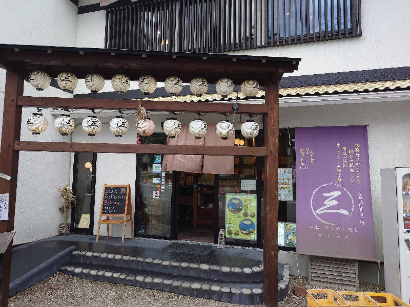 マイスター🐗さんの天然温泉 延羽の湯 鶴橋店のサ活写真