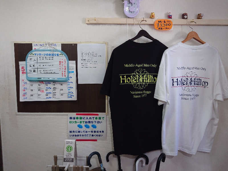 マイスターさんのホテルヒルトップのサ活写真