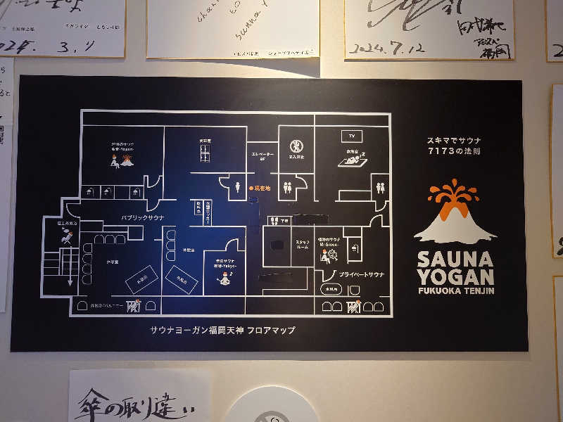 マイスターさんのサウナヨーガン福岡天神のサ活写真