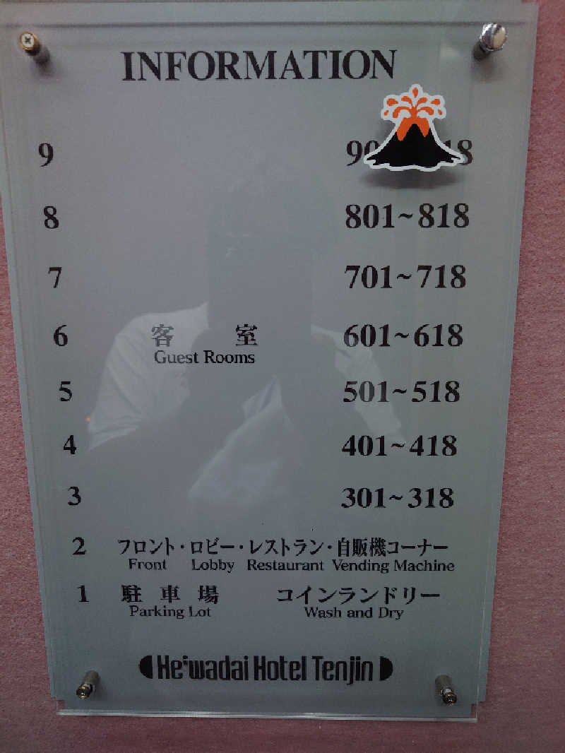 マイスターさんのサウナヨーガン福岡天神のサ活写真